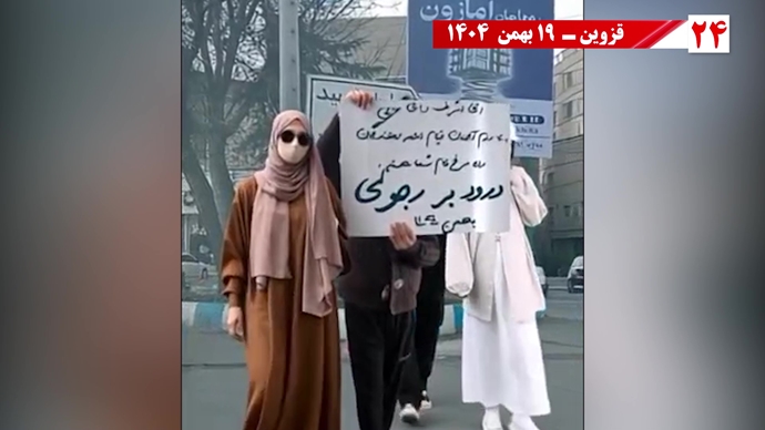 پراتیک شورشگران به‌مناسبت شهادت اشرف شهیدان و سردار آزادی موسی خیابانی با ۱۸تن دیگر از یاران‌شان