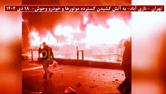 قیام سراسری ۱۴۰۴