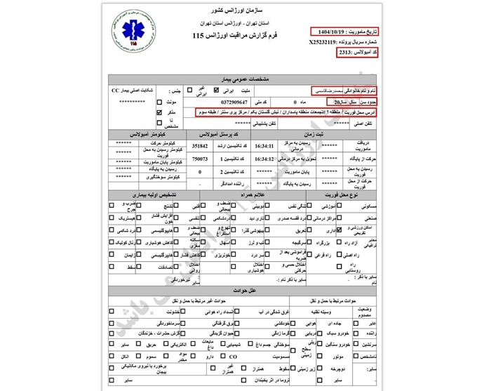 ۲۸- محمدرضا قاسمی ۲۰ ساله، 