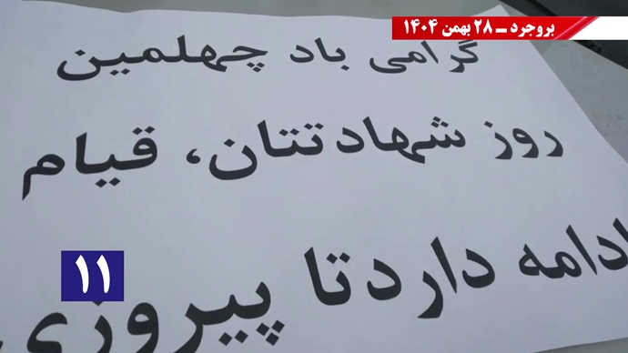 کارزار "سهشنبههای نه به اعدام" - ۲۸ بهمن ۱۴۰۴ کارزار "سهشنبههای نه به اعدام" - ۲۸ بهمن ۱۴۰۴