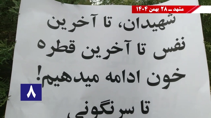 کارزار "سهشنبههای نه به اعدام" - ۲۸ بهمن ۱۴۰۴ کارزار "سهشنبههای نه به اعدام" - ۲۸ بهمن ۱۴۰۴