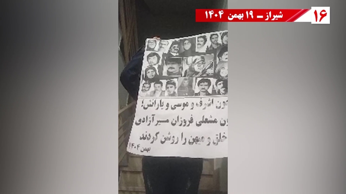 پراتیک شورشگران به‌مناسبت شهادت اشرف شهیدان و سردار آزادی موسی خیابانی با ۱۸تن دیگر از یاران‌شان