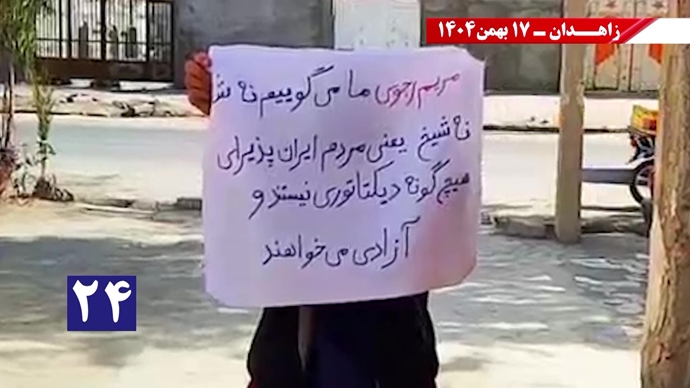 پراتیک کانون‌های شورشی در زاهدان با شعار: خامنه‌ای روسیاه گمشو برو پیش شاه