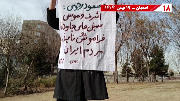 پراتیک شورشگران به‌مناسبت شهادت اشرف شهیدان و سردار آزادی موسی خیابانی با ۱۸تن دیگر از یاران‌شان