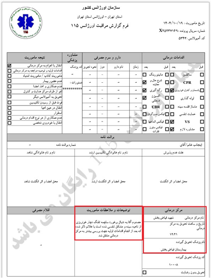 ۶- ماهان عبیدی ۱۶ساله