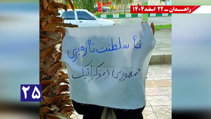 فعالیت کانون‌های شورشی