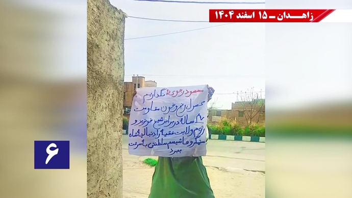 فعالیت‌های جوانان شورشگر در زاهدان