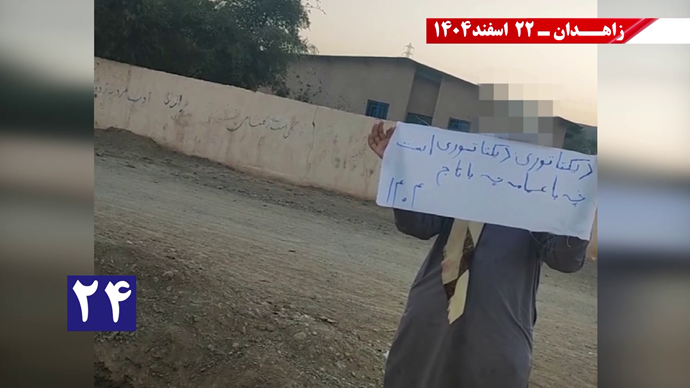 فعالیت کانون‌های شورشی