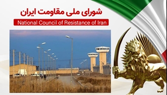 اطلاعیه شورای ملی مقاومت ایران