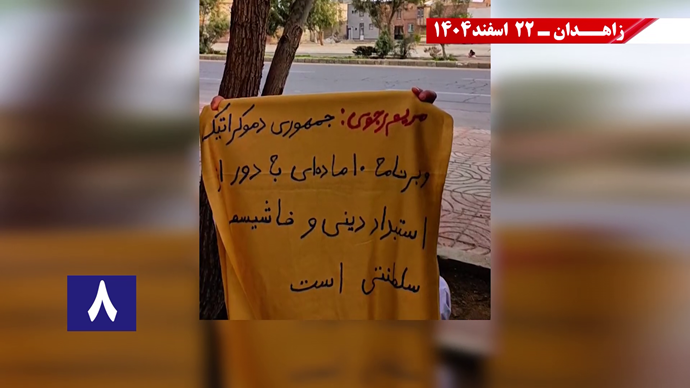 فعالیت کانون‌های شورشی