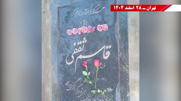 پراتیک جوانان شورشگر - گل گذاری مزار شهیدان در پنجشنبه آخر سال