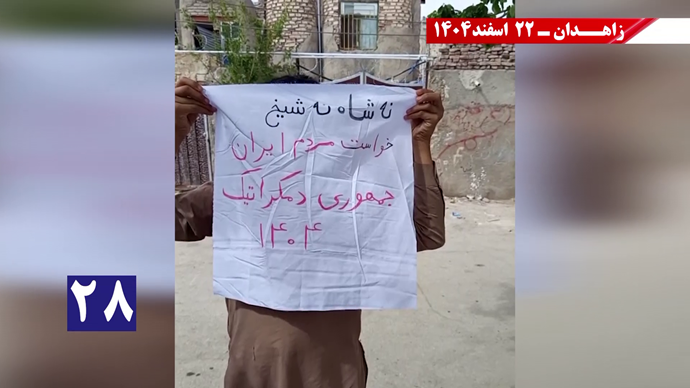 فعالیت کانون‌های شورشی