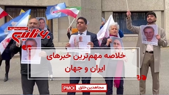 مهم‌ترین اخبار ایران و جهان در ۶۰ثانیه