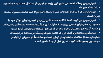 طرح حمله به اشرف۳