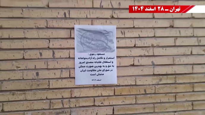  پراتیک جوانان شورشگر به‌مناسبت ملی شدن صنعت نفت به رهبری دکتر محمد مصدق