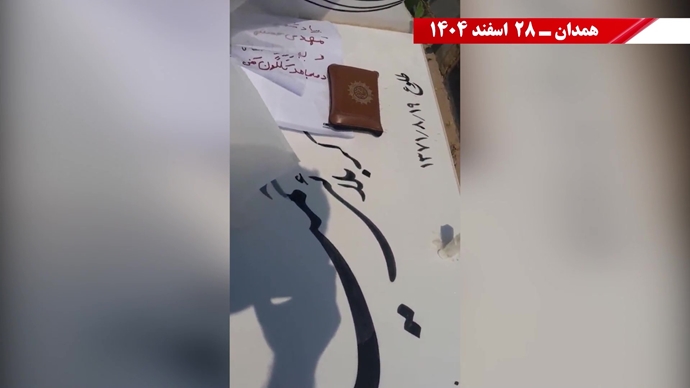 پراتیک جوانان شورشگر - گل گذاری مزار شهیدان در پنجشنبه آخر سال