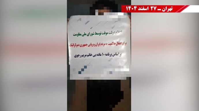 پراتیک کانون‌های شورشی در شهرهای میهن در حمایت اعلام دولت موقت توسط شورای ملی مقاومت