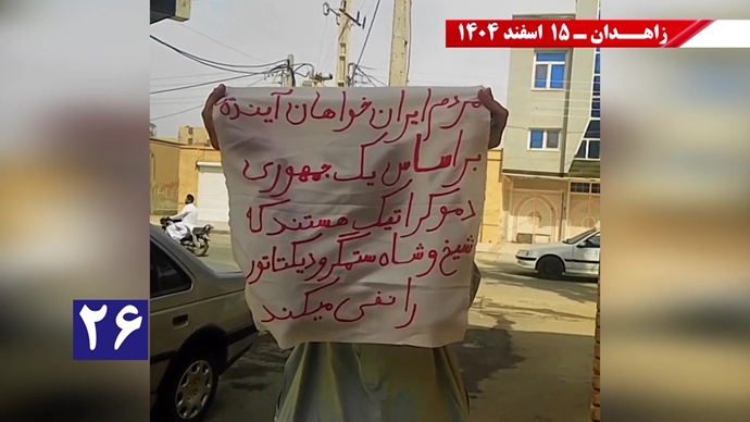 فعالیت‌های جوانان شورشگر در زاهدان