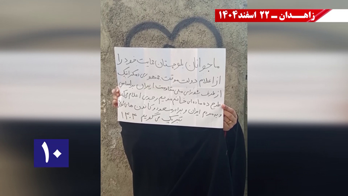 فعالیت کانون‌های شورشی