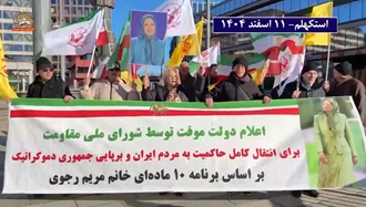 تظاهرات گسترده هواداران مقاومت ایران در حمایت از دولت موقت