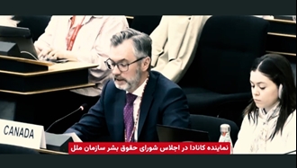 نماینده کانادا در شورای حقوق بشر