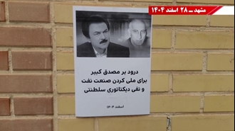 پراتیک جوانان شورشگر به‌مناسبت ملی شدن صنعت نفت