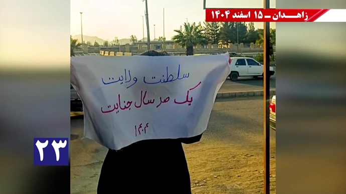 فعالیت‌های جوانان شورشگر در زاهدان