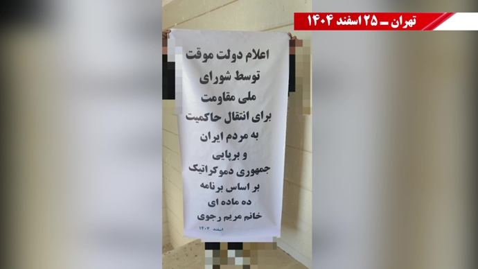 پراتیکهای انقلابی در آستانهٔ کارزار ملی چهارشنبه‌سوری