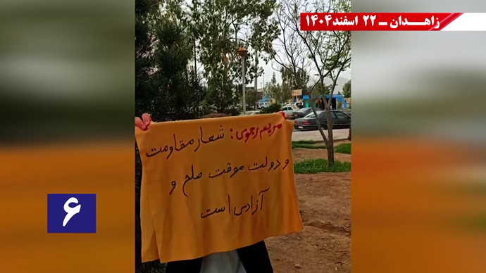 زاهدان-فعالیت‌های کانون‌های قهرمان شورشی