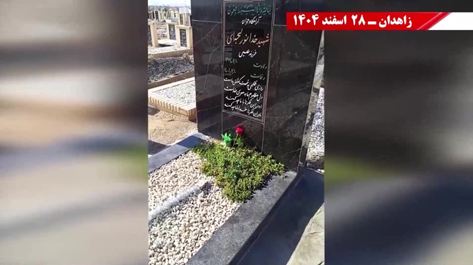 پراتیک جوانان شورشگر - گل گذاری مزار شهیدان در پنجشنبه آخر سال