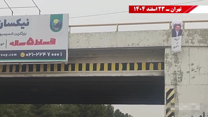 پراتیکهای انقلابی در آستانهٔ کارزار ملی چهارشنبهسوری در تهران، کرمانشاه، قزوین، شیراز و ایلام پراتیکهای انقلابی در آستانهٔ کارزار ملی چهارشنبهسوری در تهران، کرمانشاه، قزوین، شیراز و ایلام