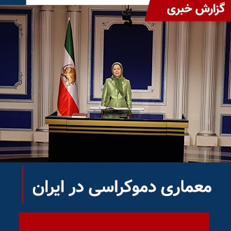 معماری دموکراسی در ایران