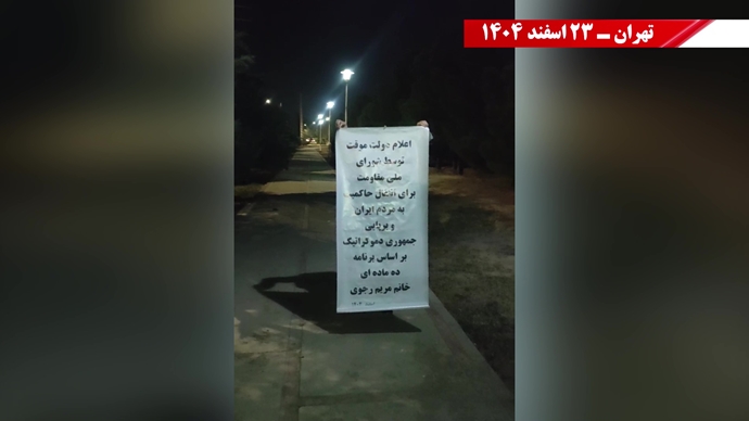 پراتیکهای انقلابی در آستانهٔ کارزار ملی چهارشنبهسوری در تهران، کرمانشاه، قزوین، شیراز و ایلام پراتیکهای انقلابی در آستانهٔ کارزار ملی چهارشنبهسوری در تهران، کرمانشاه، قزوین، شیراز و ایلام