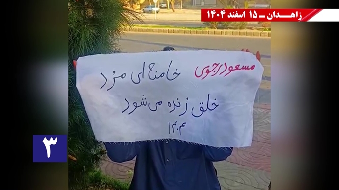 فعالیت‌های جوانان شورشگر در زاهدان