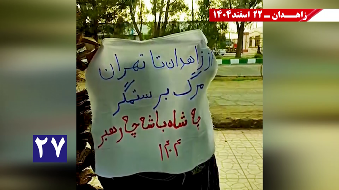 فعالیت کانون‌های شورشی