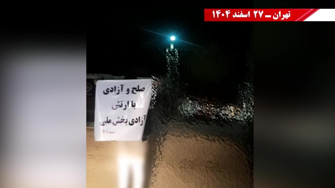 پراتیک کانون‌های شورشی در شهرهای میهن در حمایت اعلام دولت موقت توسط شورای ملی مقاومت