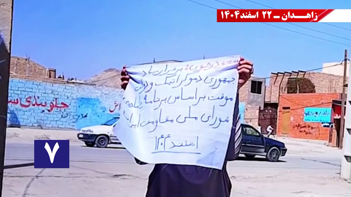 فعالیت کانون‌های شورشی