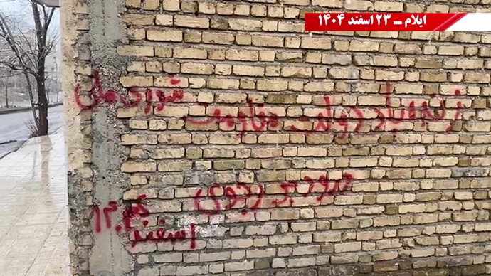 پراتیکهای انقلابی در آستانهٔ کارزار ملی چهارشنبهسوری در تهران، کرمانشاه، قزوین، شیراز و ایلام پراتیکهای انقلابی در آستانهٔ کارزار ملی چهارشنبهسوری در تهران، کرمانشاه، قزوین، شیراز و ایلام