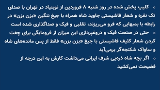 ستاد اجتماعی مجاهدین 