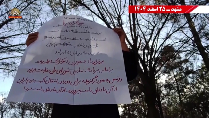 پراتیکهای انقلابی در آستانهٔ کارزار ملی چهارشنبه‌سوری