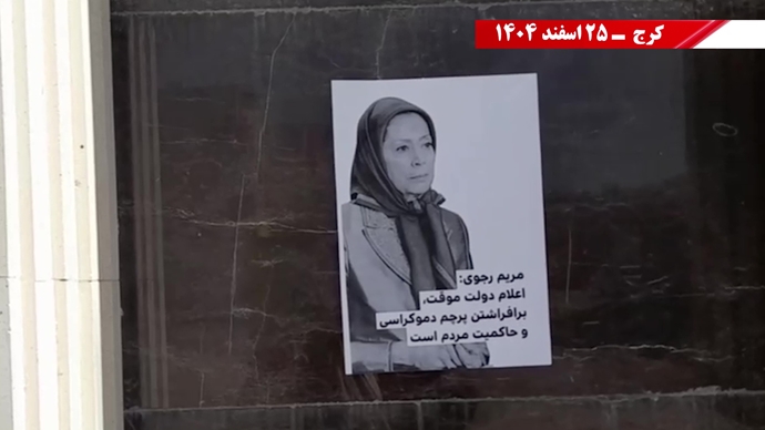 پراتیکهای انقلابی در آستانهٔ کارزار ملی چهارشنبه‌سوری