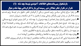 مقاله زهرا سراج شماره ۱