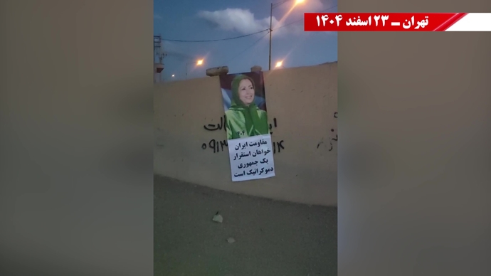 پراتیکهای انقلابی در آستانهٔ کارزار ملی چهارشنبهسوری در تهران، کرمانشاه، قزوین، شیراز و ایلام پراتیکهای انقلابی در آستانهٔ کارزار ملی چهارشنبهسوری در تهران، کرمانشاه، قزوین، شیراز و ایلام