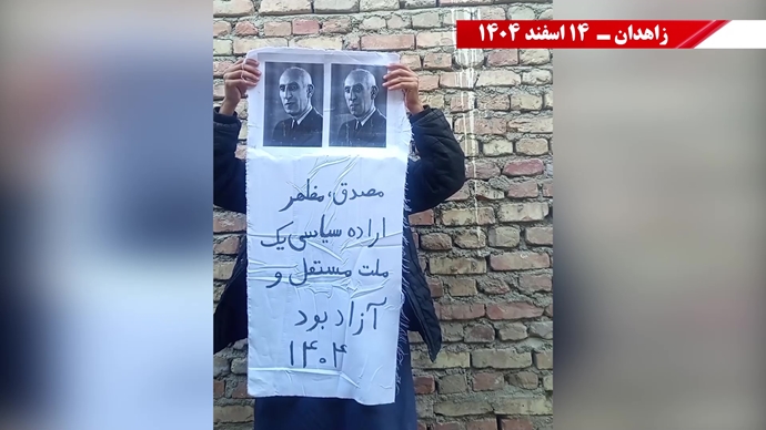 سالروز درگذشت دکتر محمد مصدق پیشوای نهضت ضداستعماری مردم ایران