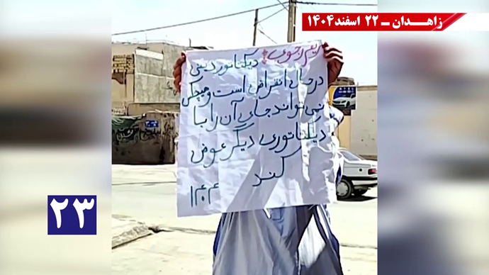 فعالیت کانون‌های شورشی