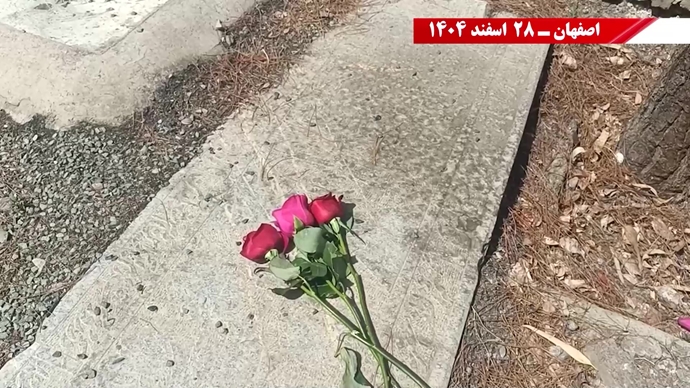 پراتیک جوانان شورشگر - گل گذاری مزار شهیدان در پنجشنبه آخر سال