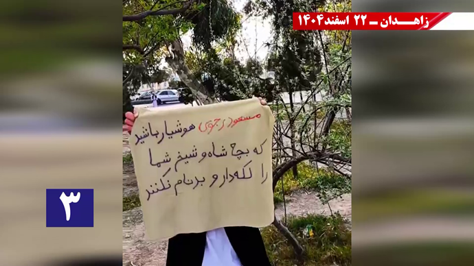 زاهدان-فعالیت‌های کانون‌های قهرمان شورشی