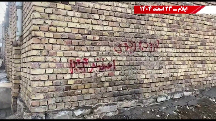 پراتیکهای انقلابی در آستانهٔ کارزار ملی چهارشنبهسوری در تهران، کرمانشاه، قزوین، شیراز و ایلام پراتیکهای انقلابی در آستانهٔ کارزار ملی چهارشنبهسوری در تهران، کرمانشاه، قزوین، شیراز و ایلام