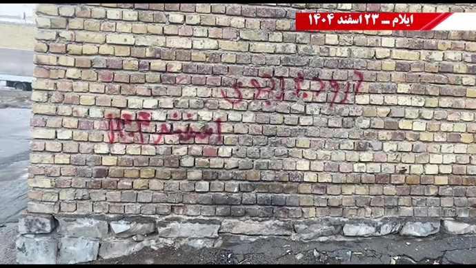 پراتیکهای انقلابی در آستانهٔ کارزار ملی چهارشنبهسوری در تهران، کرمانشاه، قزوین، شیراز و ایلام پراتیکهای انقلابی در آستانهٔ کارزار ملی چهارشنبهسوری در تهران، کرمانشاه، قزوین، شیراز و ایلام