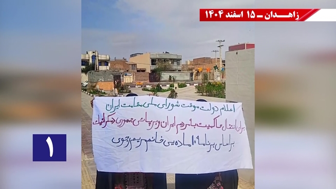 فعالیت‌های جوانان شورشگر در زاهدان